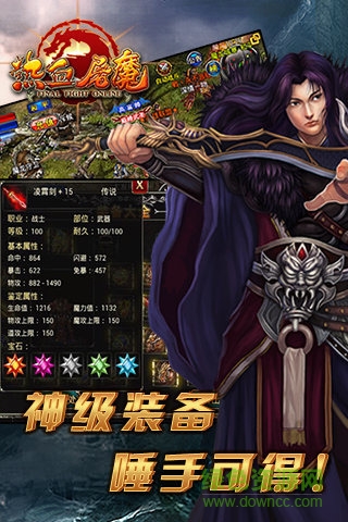 九游热血屠魔手游 v1.0.1 安卓版2