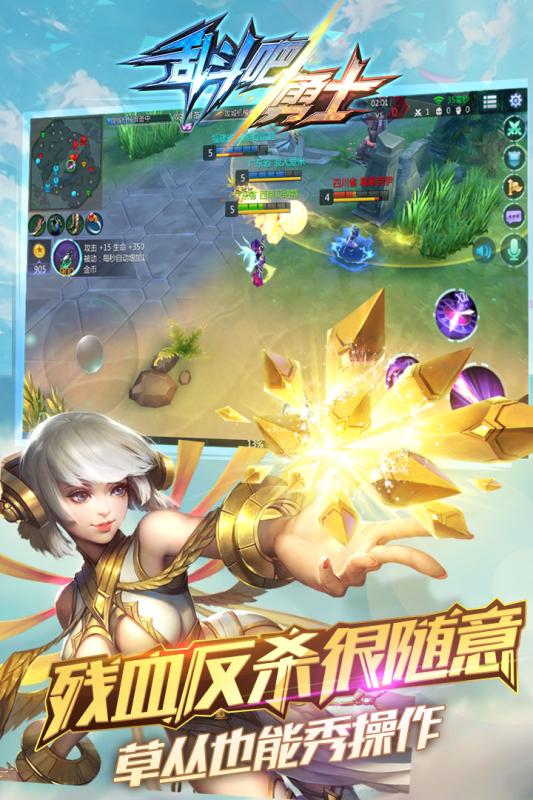 4399战斗吧勇士 v1.21.8 安卓版1