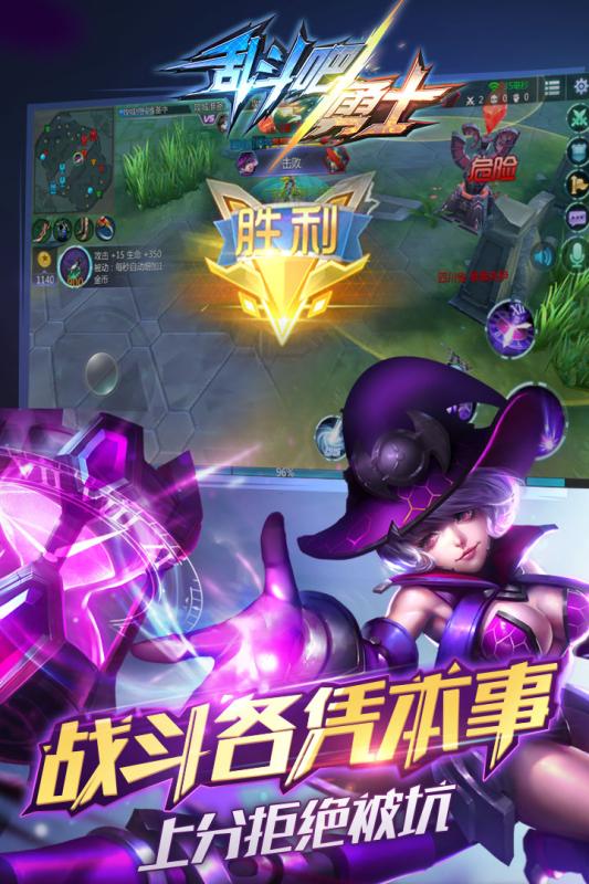 4399战斗吧勇士 v1.21.8 安卓版0