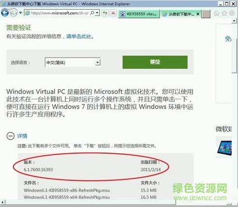 win7 kb2731771补丁 x64/x862