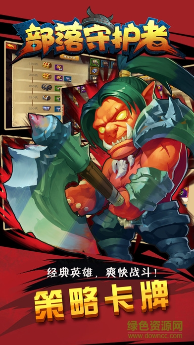 手游宝部落守护者手机游戏 v1.1.0 安卓版3