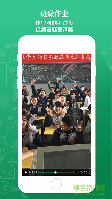 乐观云课堂app(乐现云课堂) v3.8.2 安卓版0
