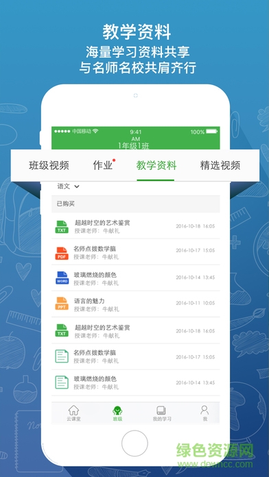 乐观云课堂app(乐现云课堂) v3.8.2 安卓版1
