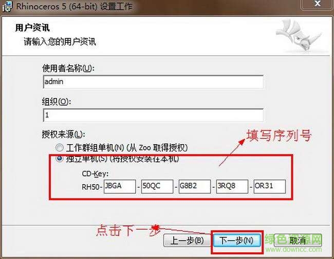 Rhinoceros 5教育版正式版 Rhinoceros 5教育版中文正式版