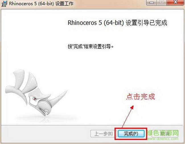 犀牛Rhinoceros 5教育授权正式版