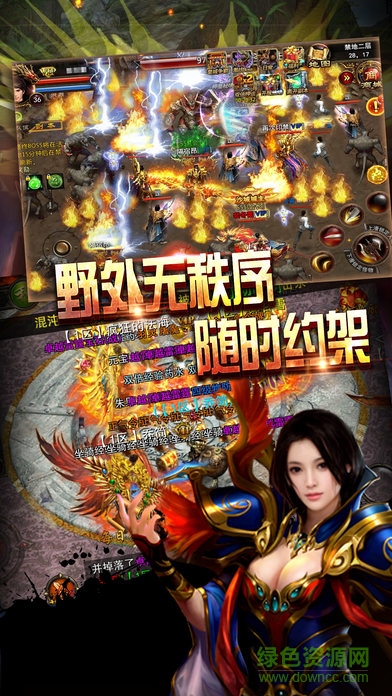 烈焰屠龙斩手游 烈焰屠龙斩手游