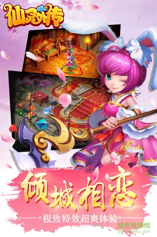 仙灵外传官网下载