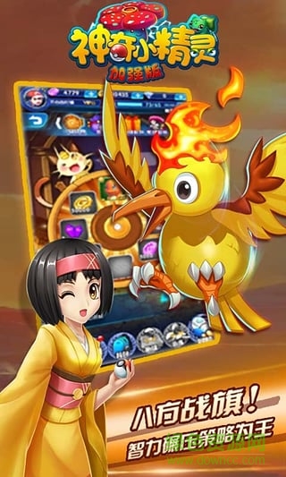 神奇小精灵游戏 v1.30091 安卓版0