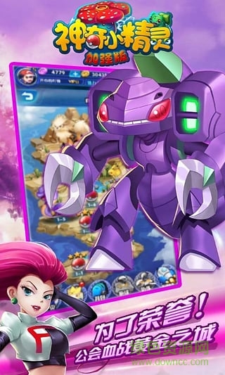 神奇小精灵游戏 v1.30091 安卓版2