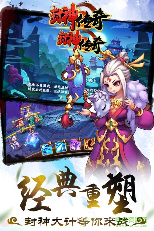 小米版封神传奇手游 v1.1.2 安卓版0
