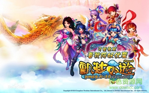 4399飘渺西游手游 v0.19.0424.26871 安卓版1