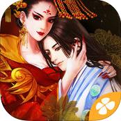 橙光游戏盛世天下之女帝篇