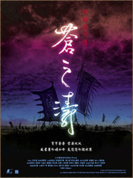 轩辕剑4外传苍之涛单机游戏