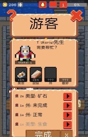 像素铁匠手机版(Pixel Blacksmith) v2.1.4 安卓版0