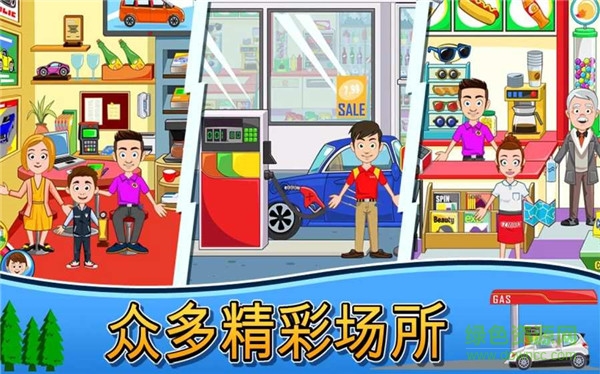 我的小镇车库游戏(My Town : Car (wash, fix & drive cars)) v1.0 安卓版1