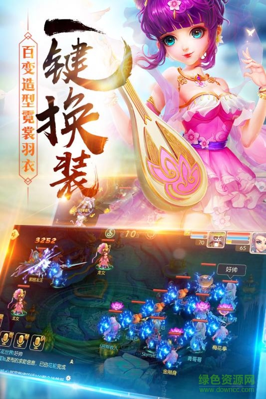 修仙缘 v2.4.0 安卓版2