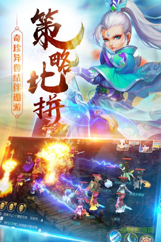 修仙缘 v2.4.0 安卓版1