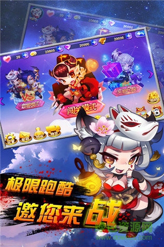 奔跑吧妖怪手游 v2.0 官网安卓版0