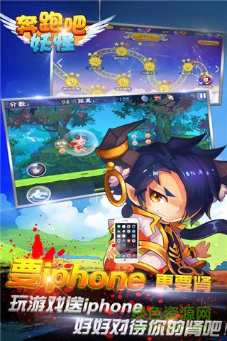 奔跑吧妖怪手游 v2.0 官网安卓版4