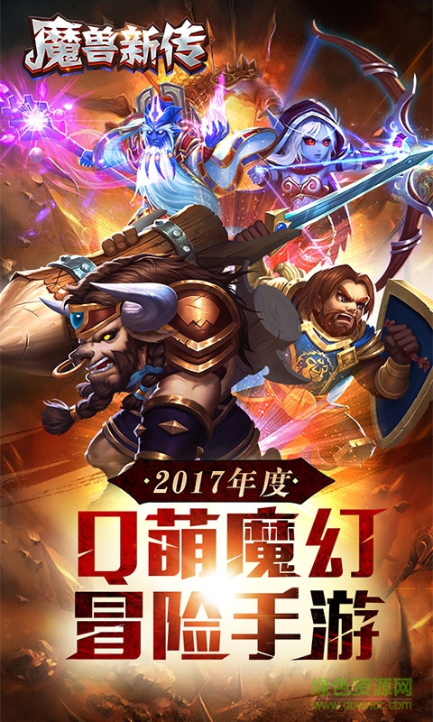 魔兽新传游戏 v1.303.01 官方安卓版3