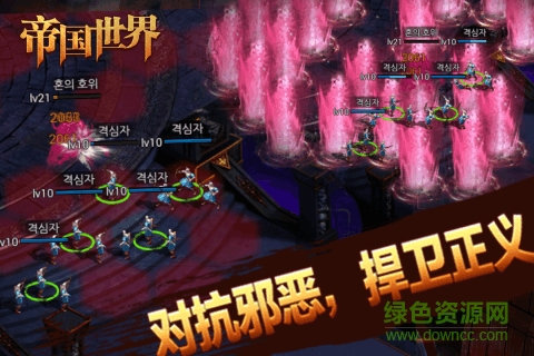 魔兽新传游戏 v1.303.01 官方安卓版1