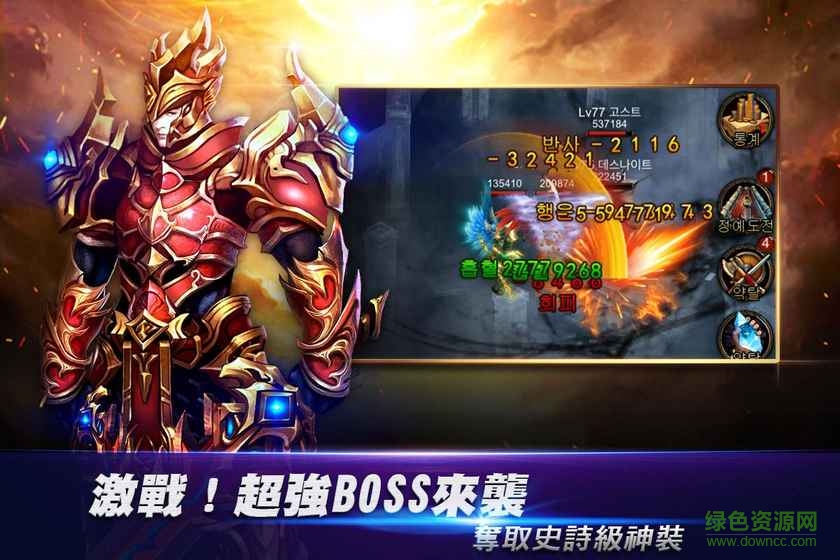 无尽战记 v1.6.9 安卓版1