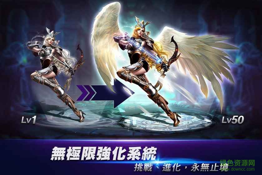 无尽战记 v1.6.9 安卓版3