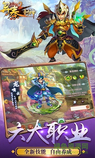 寻秦2封神手游 寻秦2手游官方下载