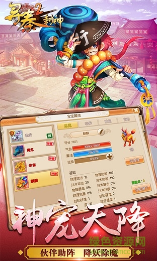 寻秦2封神手游 寻秦2手游