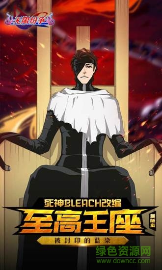 死神觉醒瑞安优客户端 v2.34.312 安卓版2