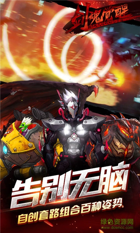 剑魂觉醒无限钻石版 v1.90 安卓2