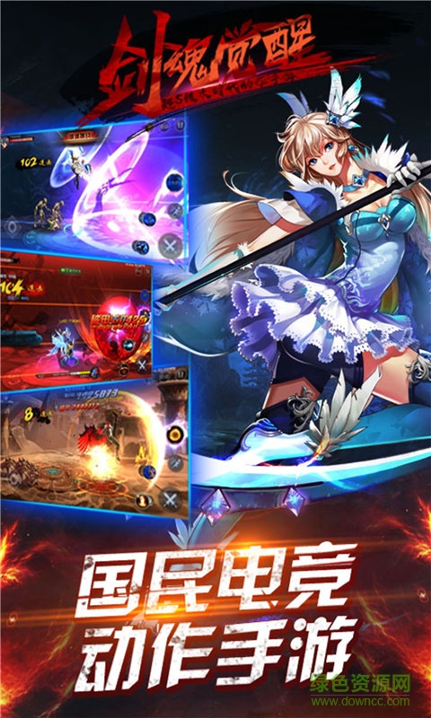 剑魂觉醒无限钻石版 v1.90 安卓3