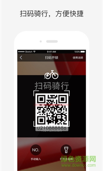 闪骑电单车(FlashBike) v1.4.0 安卓版0