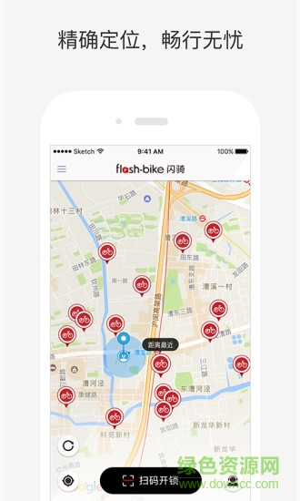 闪骑电单车(FlashBike) v1.4.0 安卓版2