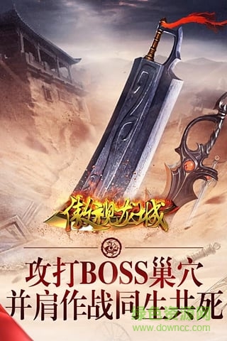 傲视龙城无限元宝版 v1.9.0 安卓版4