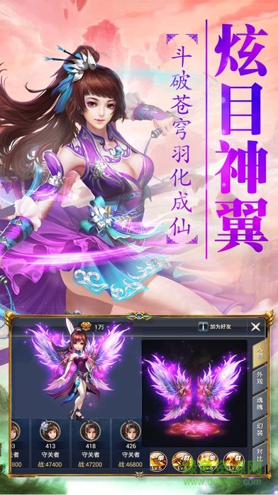 上古神魔贪玩游戏 v1.36.0 安卓版3
