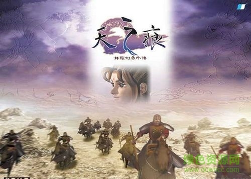 轩辕剑叁外传天之痕单机游戏 完整硬盘版0