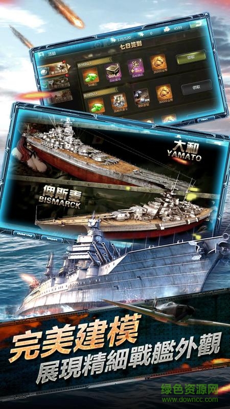 多酷游戏太平洋战争 v1.0 安卓版1