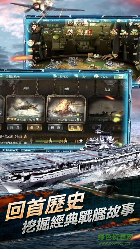 多酷游戏太平洋战争 v1.0 安卓版2