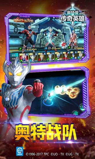 奥特曼传奇英雄2最新版 v1.0.7 安卓版1