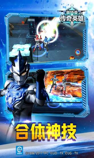 2024奥特曼传奇英雄最新版本 v17.0.1 官方安卓版1