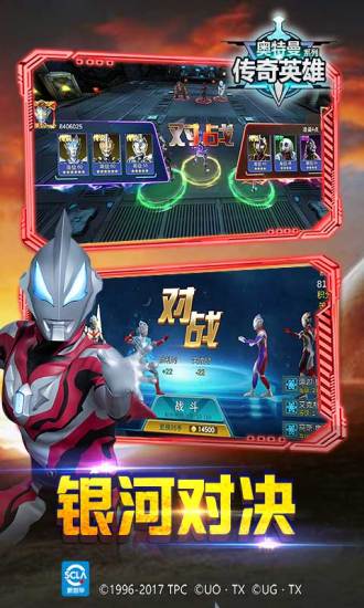 奥特曼传奇英雄2最新版 v1.0.7 安卓版0