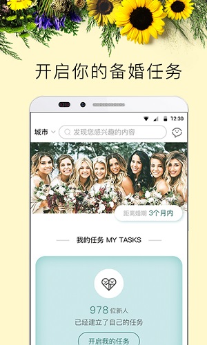 初新 v1.0.0 安卓版0