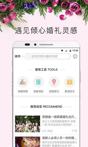 初新 v1.0.0 安卓版1