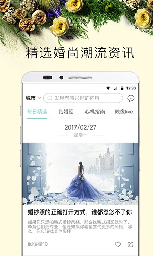 初新 v1.0.0 安卓版2