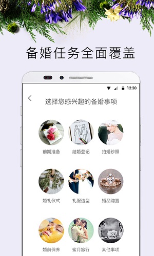 初新 v1.0.0 安卓版3
