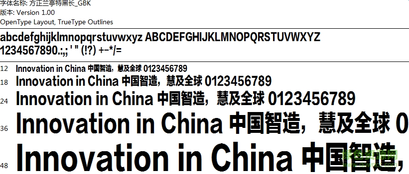 方正兰亭特黑长 gbk 0