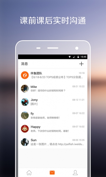 伴鱼老师版(PalFish T) v3.4.0210 安卓版3