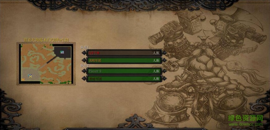 魔兽地图坦克大战1.8增强版 0