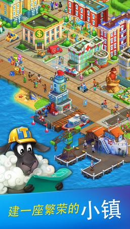 梦想小镇不联网正式版无限金币 v7.7.1 安卓版2